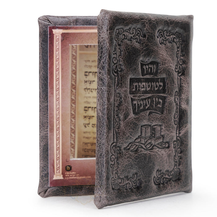 Grey leather pocket tefillin mirror #1577 | Judaica Square Lakewood