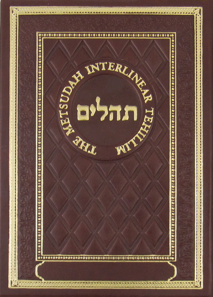 Metsudah EZ Read Tehillim-Deluxe Edition — pocket book | Judaica Square Lakewood