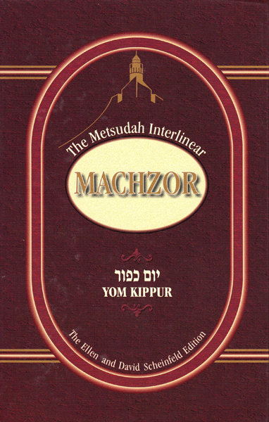 Front cover of Metsudah EZ Read Machzor: Yom Kippur by Rabbi Avraham Davis