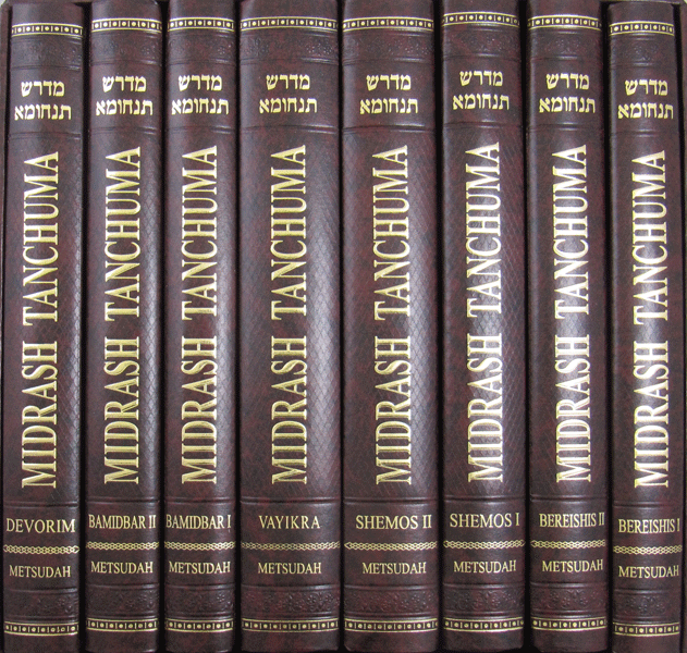 Metsudah Midrash Tanchuma — book | Judaica Square Lakewood