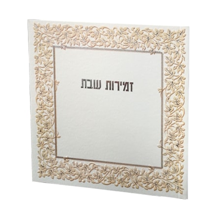Ivory Zemiros Shabbos with Flowers #246 - Benchers & Zemiros