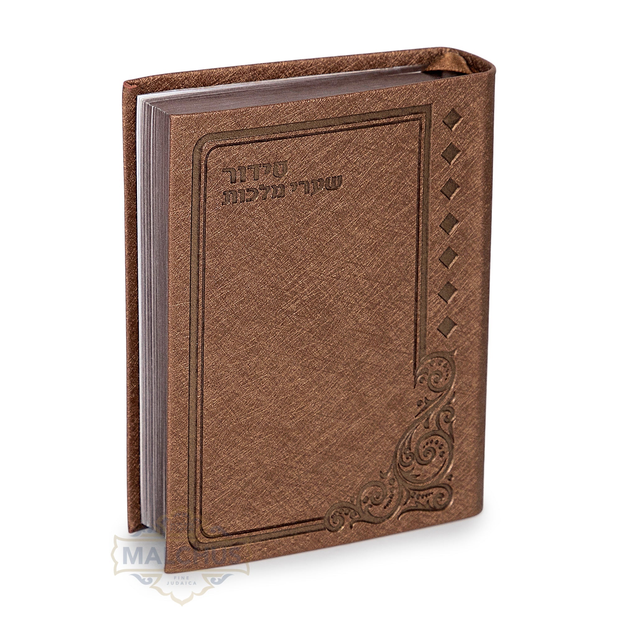 Classic Siddur Brown Color #294 - Benchers & Zemiros
