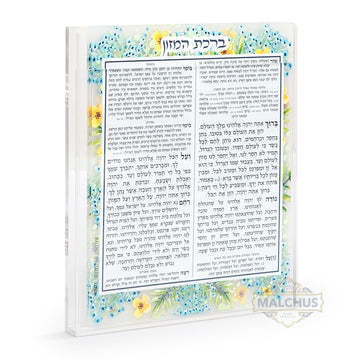 Flexi bencher cards with lucite magnet holder #302 | Judaica Square Lakewood