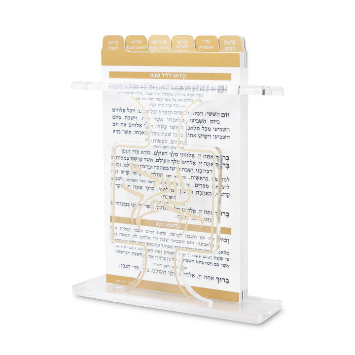 Tishrei lucite card bundle design 213 | Judaica Square Lakewood