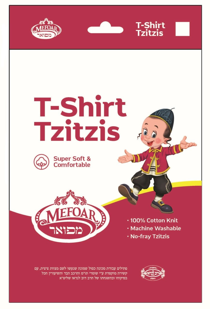 Mefoar Perf-Tzit - Kids Size