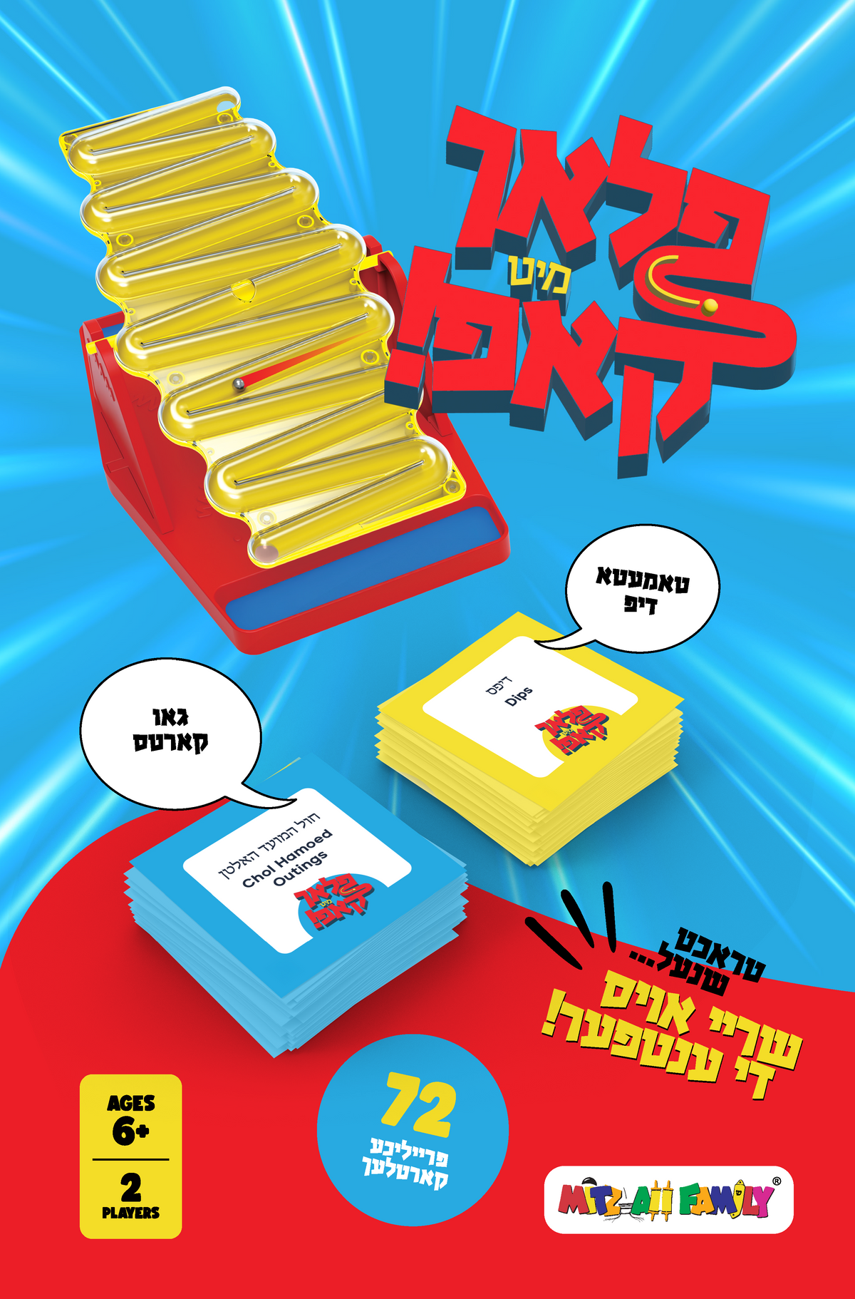 Flach Mit Kup - Mitzvah Family Yiddish Word Game with Seesaw Timer — product view, view 3 | Judaica Square Lakewood