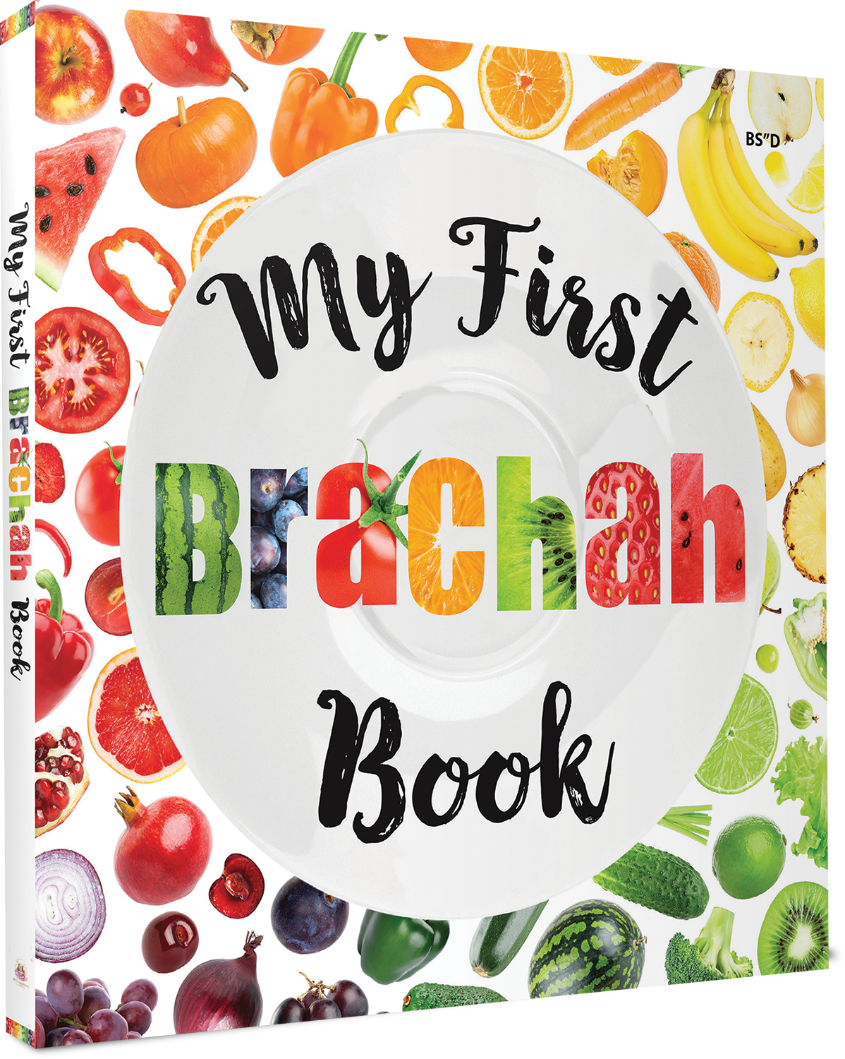 My First Brachah Book — Judaica Press (image 7)