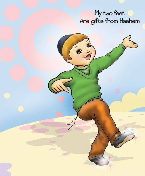 My Very Own Mitzvah Feet by Bracha Goetz — Judaica Press (image 2)