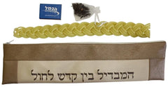 Havdalah Set: Vinyl