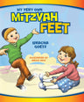My Very Own Mitzvah Feet — mitzvos for toddlers boardbook | Judaica Square Lakewood