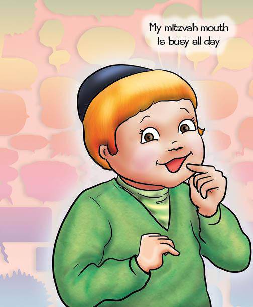 My Very Own Mitzvah Mouth by Bracha Goetz — Judaica Press (image 2)