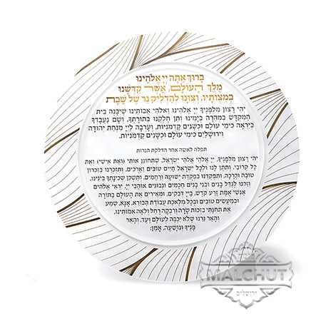 Hadlakas Neiros Stand: 3 In 1 With Tzedaka Box - Classic Design