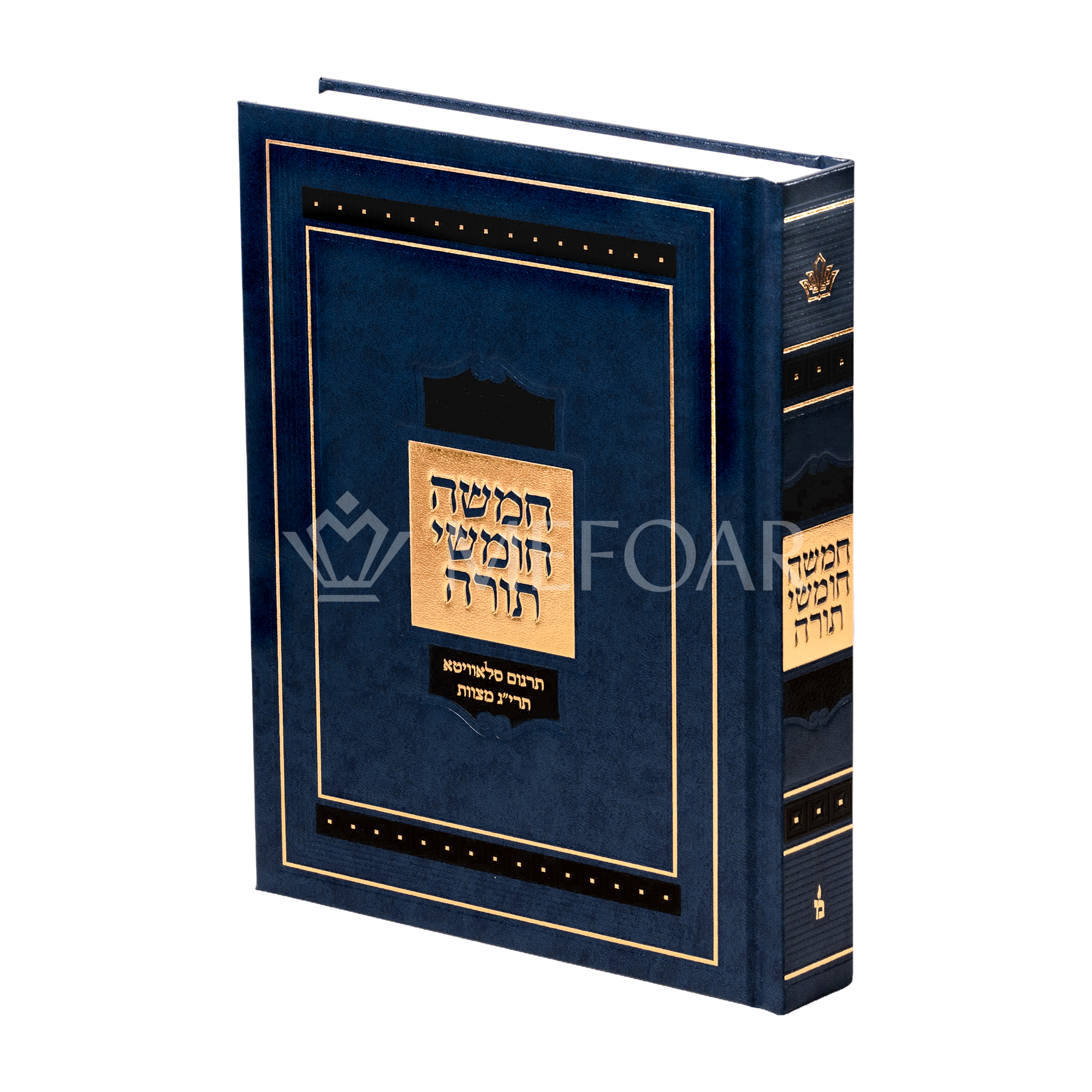 Meiros Chamishe Chumshei Torah SET OF 12 - Judaica Accessories