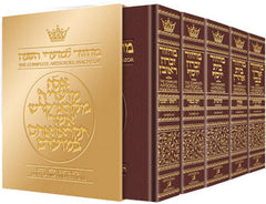 Artscroll Classic Hebrew-English Machzor: 5 Volume Set - Maroon Leather
