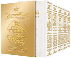 Artscroll Classic Hebrew-English Machzor: 5 Volume Set - White Leather