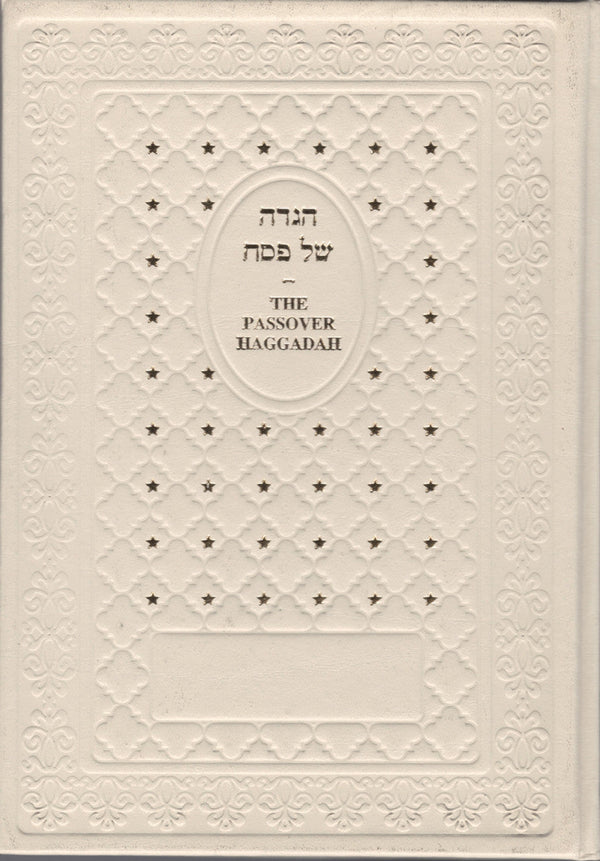 The Passover Haggadah Leather Palphot H/E (BK-HSPLT)