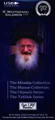 R' Mattisyahu Salomon - Over 1,200 Vaadim! Collection (USB)