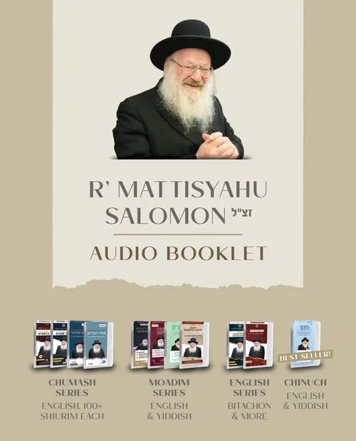 The R' Mattisyahu Salomon Collection (US