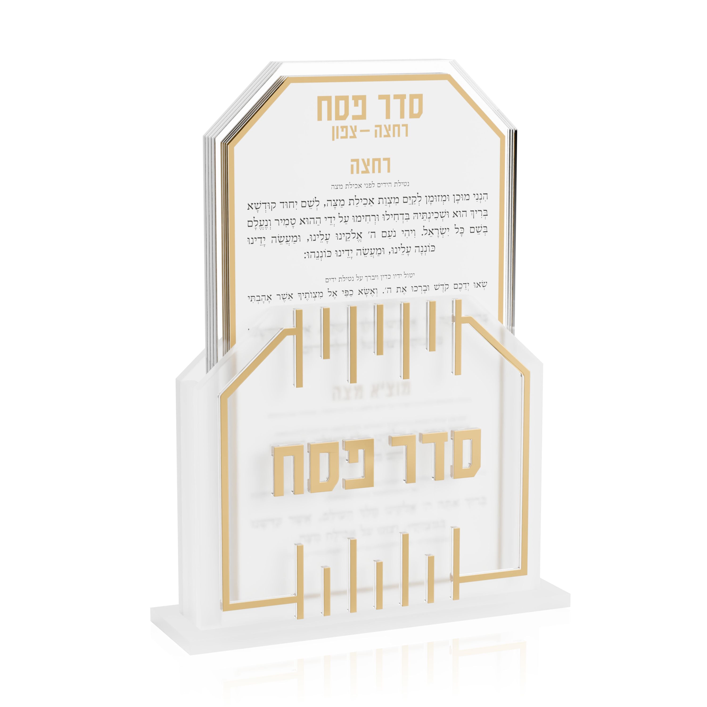 Linear Motzei Matzah Card Set