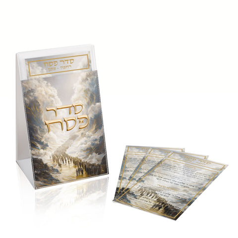 Leather Radiant Yam Suf Motzei Matzah Card Pouch