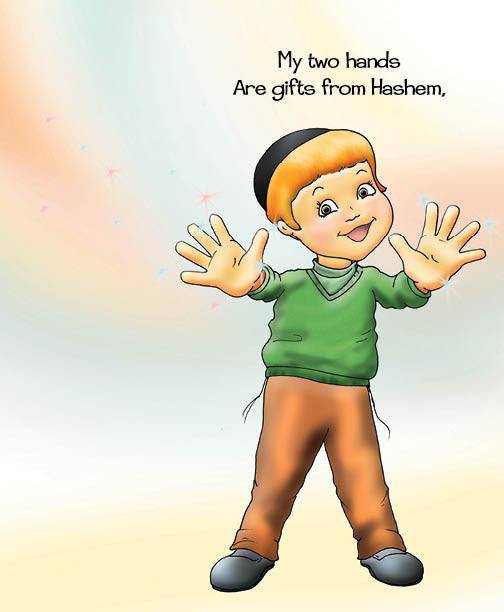 My Very Own Mitzvah Hands by Bracha Goetz — Judaica Press (image 2)