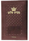 Artscroll Classic Hebrew-English Mincha/Maariv - Pocket Size (Leatherette Embossed) — English Seforim from Artscroll/Mesorah