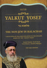 Front cover of Sefer Yalkut Yosef: The Non-Jew in Halacha