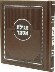 Square Megillas Esther - Brown