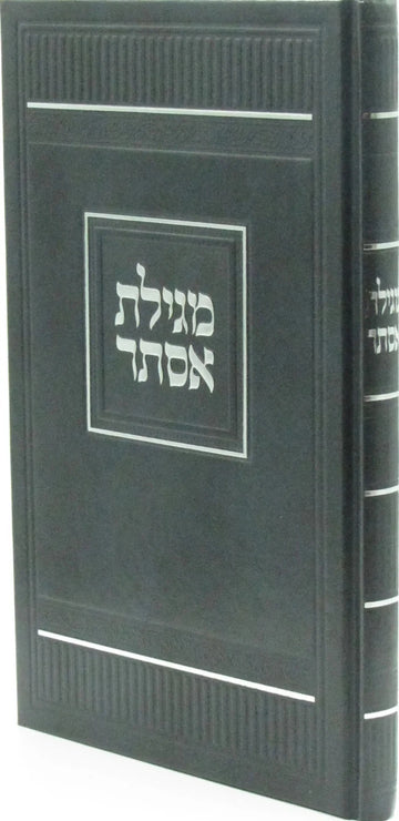 Megillas Esther With Rashi - Hardcover