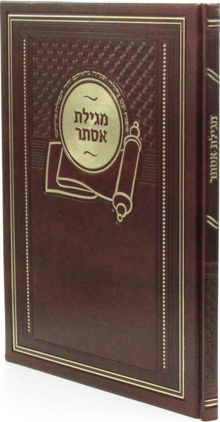 Front cover of Large Megillas Esther - Hardcover