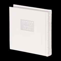 Zemiros Shabbos with Yiddish Nigunim