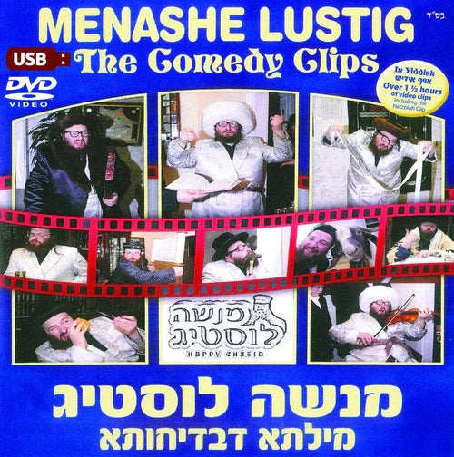 Menashe Lustig - The Comedy Clips [Yiddi