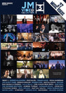 JM Video Collection 3 (DVD)