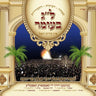 Amram Aker - Lag Baomer in Kiryas Yoel (USB) — Music