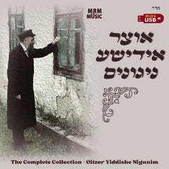 Oitzer Yiddishe Nigunim (USB)