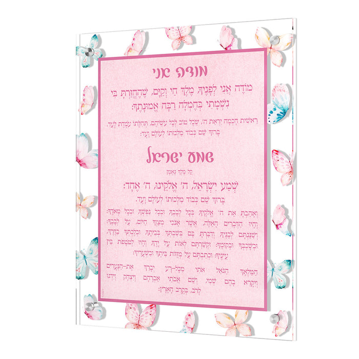 Butterfly Modeh Ani & Shema — Children's Wall Plaque | Judaica Square Lakewood