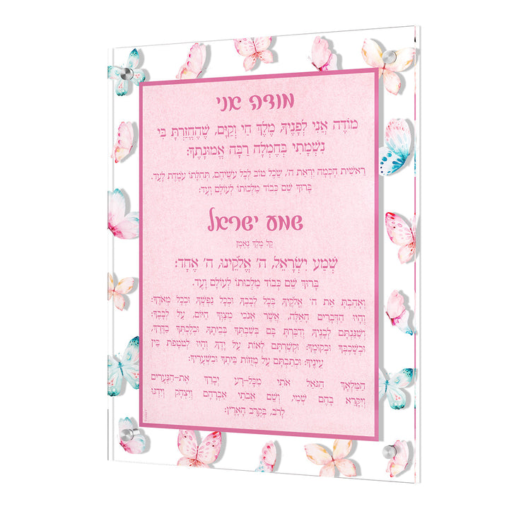 Butterfly Modeh Ani & Shema — Children's Wall Plaque