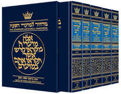 Artscroll Classic Hebrew-English Machzor: 5 Volume Set - Hardcover