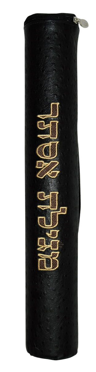 Prestige Ostrich Megillah Tube — Ostrich Design, Regal Collection (MT100F-BK)