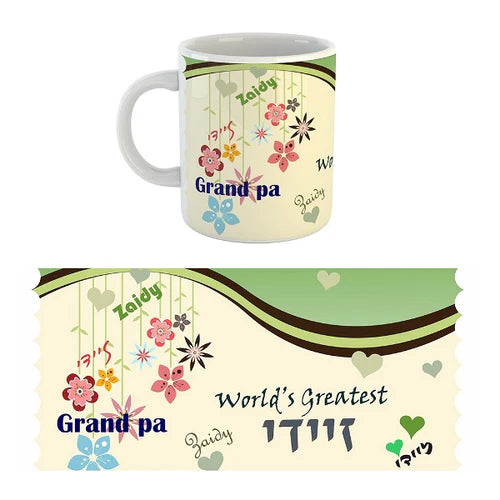 Mug: World's Greatest Zaidy