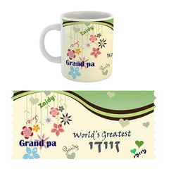 Mug: World's Greatest Zaidy