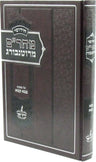 Front cover of Chidushei Maharam M'Rotenberg Al Maseches Bava Kamma - חידושי מהר"ם מרוטנבורג על הש"ס על מסכת בבא קמא