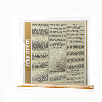 Lucite Zemiros Holder with 8 Zemiros Shabbos #211 - Benchers & Zemiros
