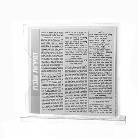 Lucite Zemiros Holder with 8 Zemiros Shabbos #211 - Image 2