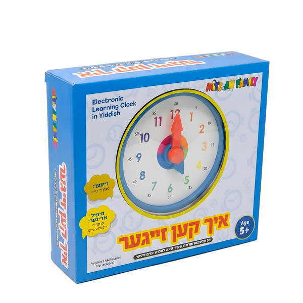 Ich Ken Zeiger - Mitzvah Family Yiddish Learning Clock Toy — tell-the-time | Judaica Square Lakewood