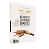Makkot: Vol.25, Daf 2a-24b, Paperback (Koren Publishers)