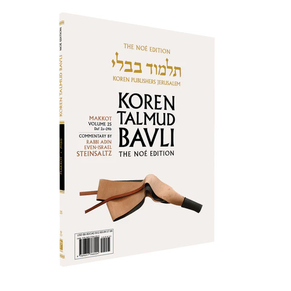 Koren Talmud Bavli Travel Ed. V25, Makkot 2a-24b
