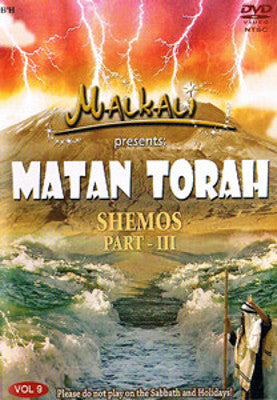 Malkali - Malkali - Matan Torah (DVD) — Jewish music DVD | Judaica Square Lakewood
