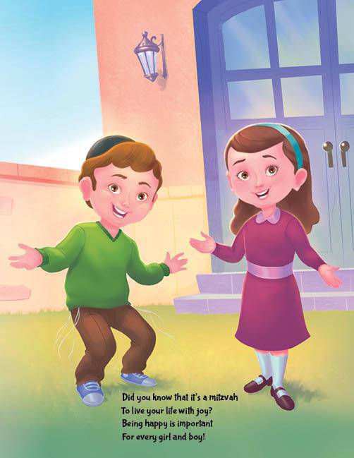 Me and My Feelings by Chanie Kamman — Judaica Press (image 2)