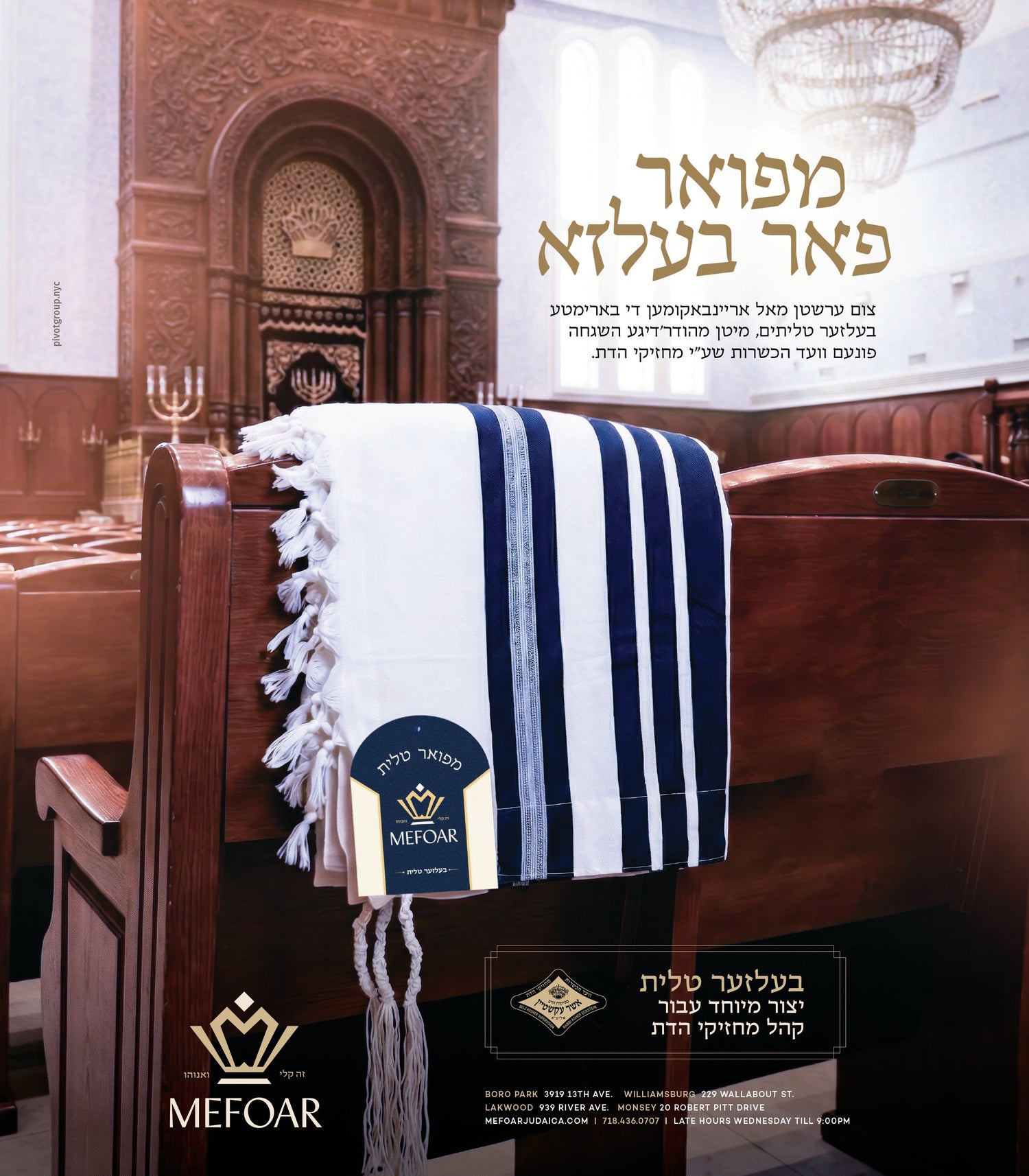 Tallis Wool Hamefoar - Belz - Tallis view 2 | Judaica Square Lakewood